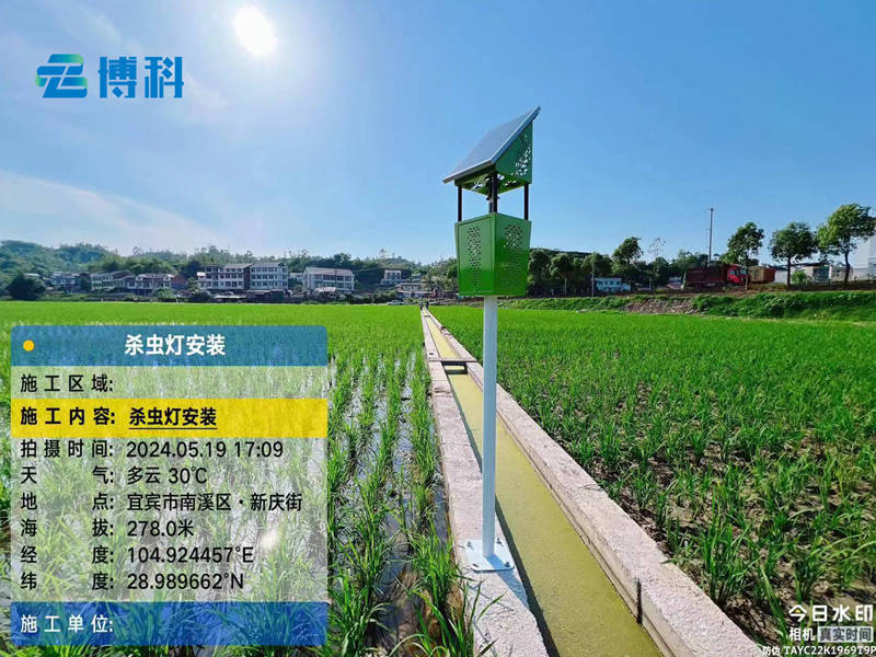 殺蟲燈、蟲情監測站在宜賓市農業項目完成安裝